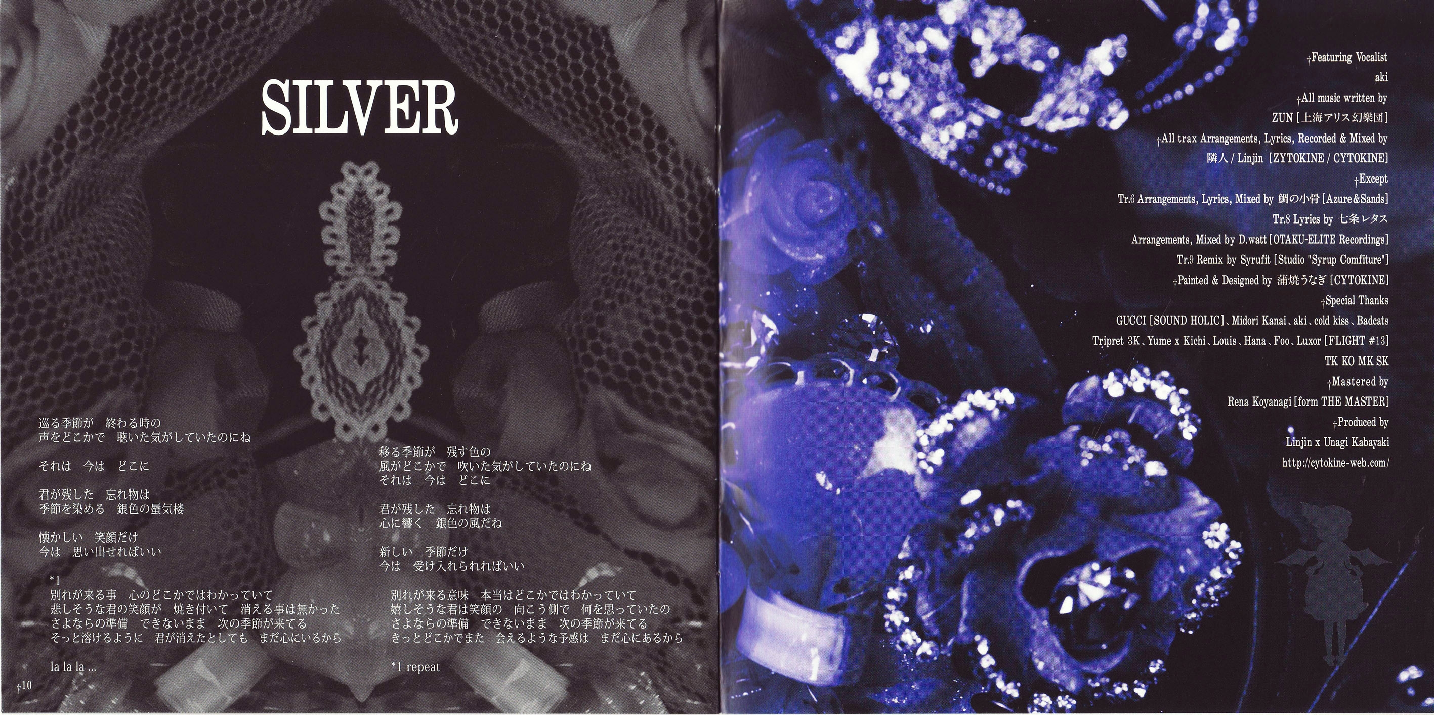【中古】 Ｄｅｖｉｌ　ｓｍｉｌｅ ２/幻冬舎/新名あき silver† (2012) MP3 - Download silver† (2012) Soundtracks for